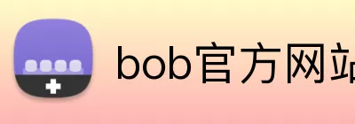 bob官方网站 logo